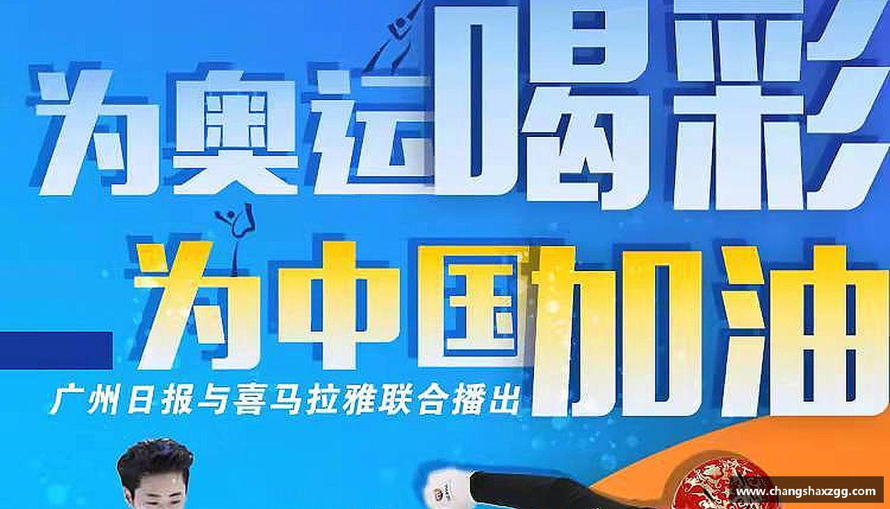 MK体育官方网站勇攀高峰，冠军在望！